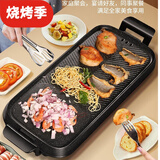 新厨夫新款上市 多功能电烧烤炉 家用无烟不粘烤盘烤肉盘 商用烤肉锅电烤盘烧烤炉 韩式烤肉机煎烤机 特大高配版电烤盘（3-12人） 1层