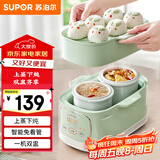 苏泊尔（SUPOR）电炖锅电炖盅 电砂锅 煲汤炖汤锅燕窝炖盅 煮粥神器 电煮锅煲粥熬粥1L双盅 上蒸下炖DZ10YC896