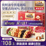 三只松鼠每日坚果1050g/35袋坚果礼盒零食干果开心果腰果 送礼团购