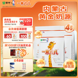 蒙牛一米八八【NBA联名】儿童成长奶粉CBP赖氨酸高钙3-15岁300g*4袋