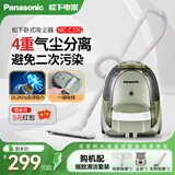 松下吸尘器卧式家用大功率大吸力高效过滤手持扫地机 MC-C10G