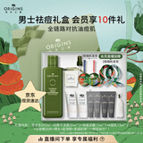悦木之源（Origins）灵芝菌菇水男士补水祛痘套装护肤品礼盒湿敷控油舒缓生日节日礼物