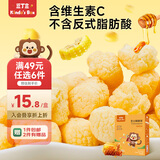 豆丁盒儿童椰子油满满芝士酥酥球蜂蜜奶油味高钙配方宝宝零食泡芙爆米花 【1盒·高钙】芝士玉米酥/蜂蜜味