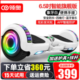 领奥智能儿童电动平衡车3-6-12岁体感10岁到15岁以上两轮自动平行车双轮成年人新款扭扭车 6.5吋旗舰白【APP防护+炫光轮】