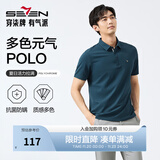 柒牌polo衫男短袖轻商务休闲夏男士纯色翻领上衣【7A抗菌2A防螨】NEW 孔雀蓝(25新款) L