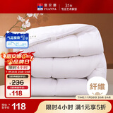 富安娜七孔抗菌纤维被子秋冬 单人学生宿舍冬厚被4.2斤 152*210cm白
