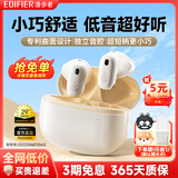 漫步者（EDIFIER）零感豆Air X蓝牙耳机真无线半入耳式音乐游戏运动高音质通话降噪长续航蓝牙6.0低音超短柄2025新款 云白【超短柄+专利设计】