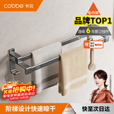 卡贝（cobbe）浴室毛巾杆免打孔太空铝卫生间厕所置物架卫浴双杆挂件洗手间挂架