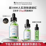 修丽可色修精华30ml 护肤品舒缓修红修护保湿生日礼物送女友