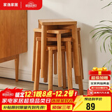 家逸凳子家用实木小板凳餐厅椅子创意方凳可叠放吧台矮凳