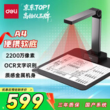 得力扫描仪 2200万像素高拍仪 照片扫描仪自动连续 高速办公用 自动对焦 金属机身A4软底GK146