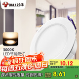 公牛（BULL）LED筒灯天花灯过道玄关嵌入式 4W3寸暖白光3000K/开孔70-85mm