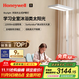 霍尼韦尔（Honeywell）立式护眼台灯学习灯LED全光谱类太阳光落地大路灯儿童卧室书房 【热销爆品】天际光HWL-02Pro+