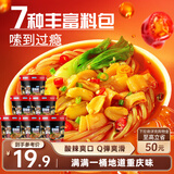 三只松鼠酸辣粉110gx6桶 方便速食泡面桶装冲泡免煮正宗重庆风味代餐