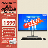 AOC国家补贴20%大师E33 23.8英寸小艾智能办公一体机电脑台式AIPC主机(N5095 8G 256G WIFI 键鼠) 黑
