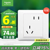 施耐德电气 错位五孔插座十支装 86型暗装斜5孔插座面板套装 睿意系列 白色