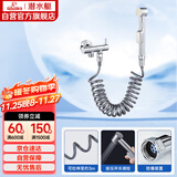 潜水艇（Submarine）F401B 三角阀套装一进二出角阀马桶喷枪妇洗器马桶角阀喷枪套餐