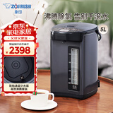 象印（ZO JIRUSHI）电水壶 日本进口 微电脑 电动给水五段控温5L容量 CD-NAH50C-BM 金属黑