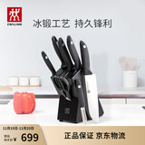 双立人（ZWILLING）Point S银点刀具全套菜刀刀具套装砍骨刀水果刀削皮刀厨房剪刀家用厨具厨房用具8件套