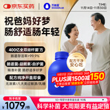 万益蓝WonderLab 50岁+中老年肠胃益生菌90瓶 益生菌老年人父亲节送礼