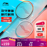 李宁羽毛球拍雷霆9碳铝双拍成人初学拍套装荧光正橘/翠鸟绿AYPT711-22