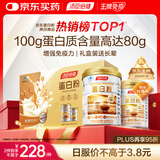 汤臣倍健蛋白粉600g增强免疫力 乳清蛋白粉儿童青少年中老年礼盒送礼