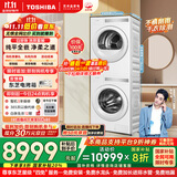 东芝（TOSHIBA）T23白珍珠洗烘套装DG-10T23B+10T23B 纯平全嵌10公斤滚筒洗衣机+变频热泵烘干机 以旧换新国家补贴