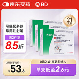 新优锐BD针头胰岛素针头一次性使用注射笔用针头 0.23(32G)*4mm21支
