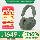 宝华韦健【领政府补贴】蓝牙耳机Px7S2e头戴式无线HIFI主动降噪智能音乐耳麦Px7二代升级款 松山青