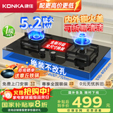 康佳（KONKA）燃气灶煤气灶双灶家用 5.2kW【760大面板，不改孔】国补以旧换新 耐用铝炉头 JZT-KY01B（天然气）