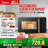 美的（Midea）空气炸微波炉烤箱一体机 800W变频  不锈钢腔体 智能解冻  低噪音23L（C2F1）