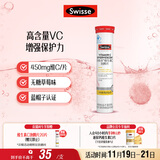 Swisse斯维诗 维生素C泡腾片 增强保护力 促进铁钙吸收 蓝帽认证 20片