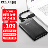 科硕（KESU） 500GB 移动硬盘大容量 USB3.0 外接机械硬盘 大U盘 笔记本电脑手机连接 2.5英寸 家庭存储