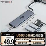 爱国者（aigo）USB分线器3.0转接器HUB转换器笔记本扩展坞USB扩展延长线电脑拓展坞H02-3.0金属1.5M