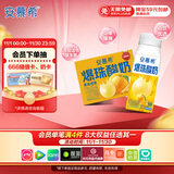 伊利安慕希黄桃燕麦风味爆珠酸奶200g*8盒/箱 礼盒装 