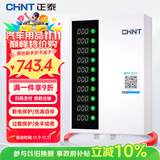 正泰（CHNT）电动车充电站电瓶车智能小区家用扫码电车自行车充电桩  单扫码