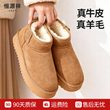 恒源祥雪地靴女真皮羊毛冬季加绒保暖新款厚底增高棉鞋短靴防滑雪地棉 栗色 【升级牛反绒】【加厚绒毛内里更保暖】 37 （加厚羊毛 需拍大一码）