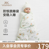 英氏（YEEHOO）防惊跳睡袋包裹式新生睡袋襁褓连体睡衣四季通用 春浔山野52-73cm