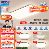 欧普（OPPLE）简约北欧超薄led客厅现代简约呵护光全屋灯具卧室餐厅吸顶灯TC 呵护光三档 B3【三室两厅带风扇】