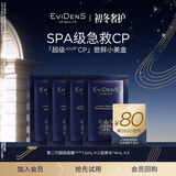 EVIDENS DE BEAUTE伊菲丹「超级JOUR*CP」尝鲜小美盒【返80元券】
