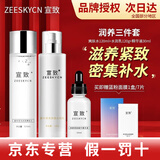 宣致蜗牛原液眼霜洗面奶面膜精华水乳霜补水保湿护肤品  精华液+精致水+焕颜乳