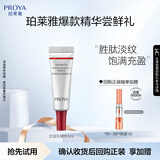 珀莱雅（PROYA）红宝石精华3.0版3ml