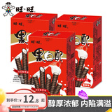 旺旺 黑白配56g*3盒 香草味椰奶味休闲零食小吃饼干夹心卷多口味自选 香草味 56gx3盒