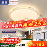 惠普吸顶灯普瑞护眼LED餐厅卧室书房大气轻奢风水晶灯中山灯具包安装