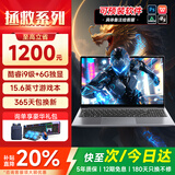 abenarr拯救系列[补贴20%]2026新款笔记本电脑酷睿i7/i9独显高性能游戏本大学生设计编程商务轻薄本办公本 【拯救系列】酷睿i9级+6G独显/电竞游戏本 32G运行内存+1TB极速固态硬盘