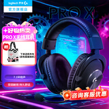 罗技（G）G PRO X HS游戏耳机头戴式电竞有线无线耳机耳麦7.1环绕声 USB台式电脑耳机降噪麦克风fps吃鸡耳机 PRO X 无线游戏耳机