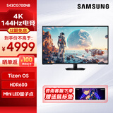三星(SAMSUNG)43英寸 4K144Hz HDR600电竞显示器电脑Mini LED 平面电脑屏内置音箱可蓝牙连接手机投屏 S43CG700NB