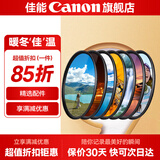 佳能相机镜头uv镜 cpl偏振镜 星光镜 单反微单相机滤镜套装  镜头保护镜 减光镜 黑柔滤镜 柔光镜 nd镜 精选国产品牌 高端摄影师滤镜套装七个装 77mm 口径
