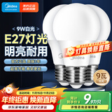 美的（Midea）LED节能灯泡E27大螺口螺纹家用光源 9瓦白光球泡三只装