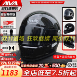 AVA王朝摩托车头盔复古四季男女全盔国潮玻璃钢机车碳纤维巡航冬季 头盔+茶色镜片【颜色备注】 小-S码【适合头围54-55cm】